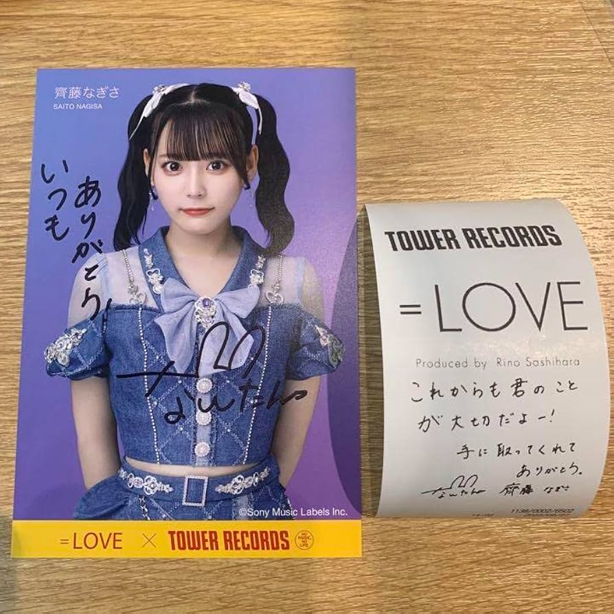 Amazon.co.jp: 最終価格イコラブ 齊藤なぎさ タワレコ ポストカード‬