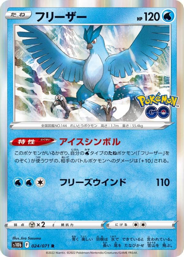 フリーザー 等 拡張パック ポケモンカード 複数 まとめ売り フリーザー
