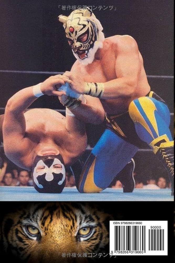 Amazon.co.jp: タイガーマスク - 仮面の裏の神話 : ジョン・ウォルシュ: 本