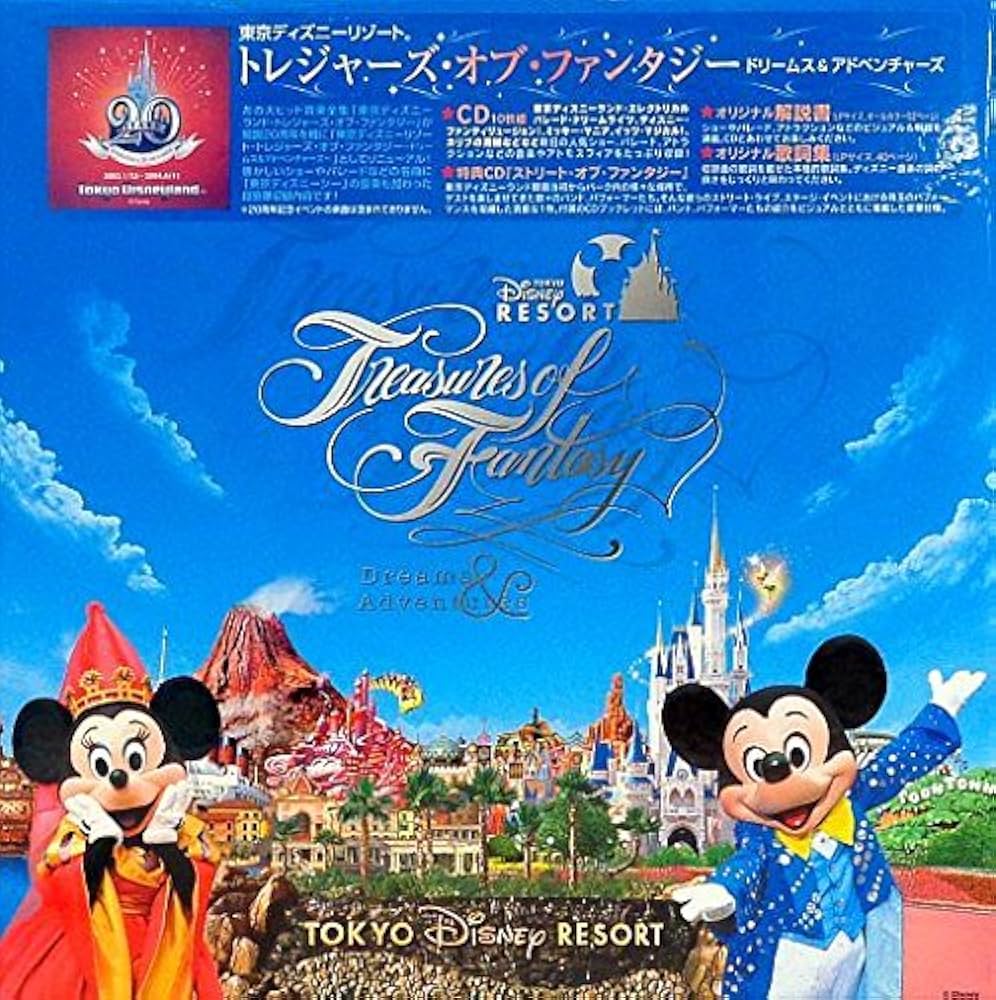 Amazon.co.jp: 東京ディズニーリゾート トレジャーズ・オブ