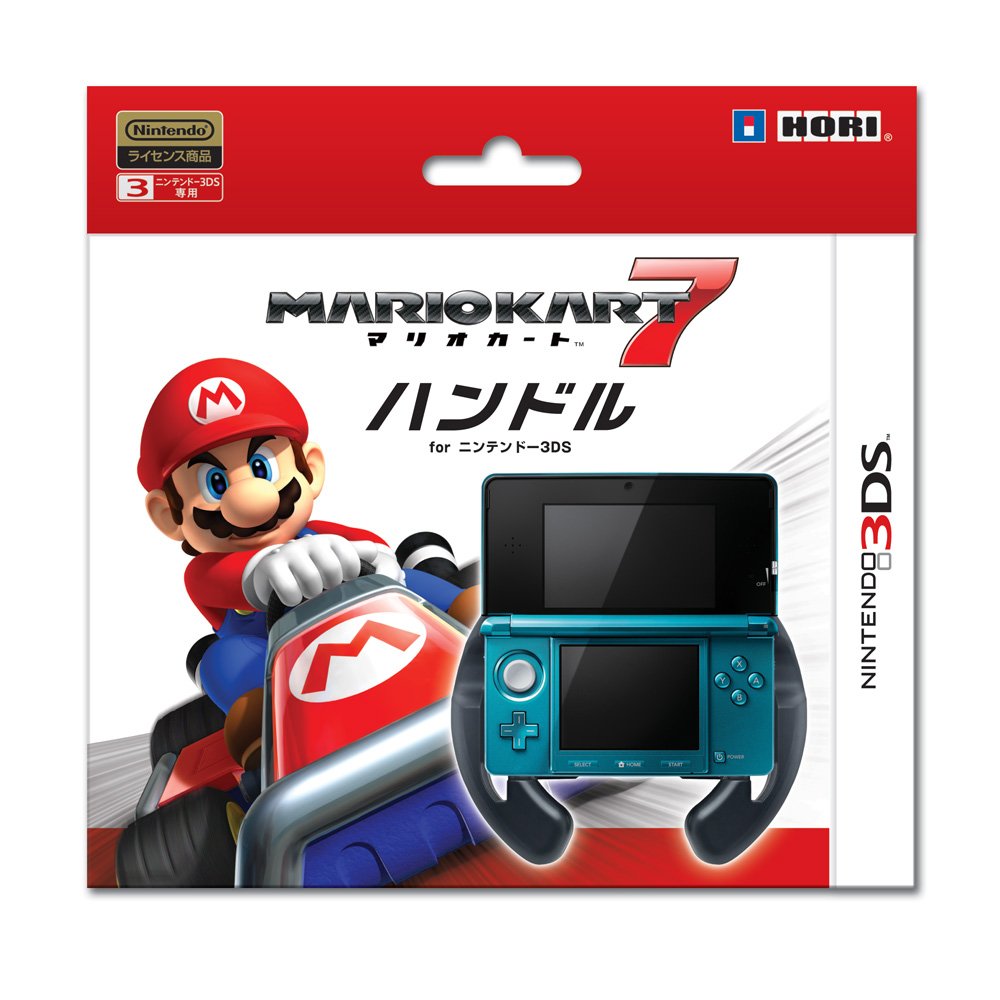 Amazon | マリオカート7ハンドル for ニンテンドー3DS | アクセサリキット