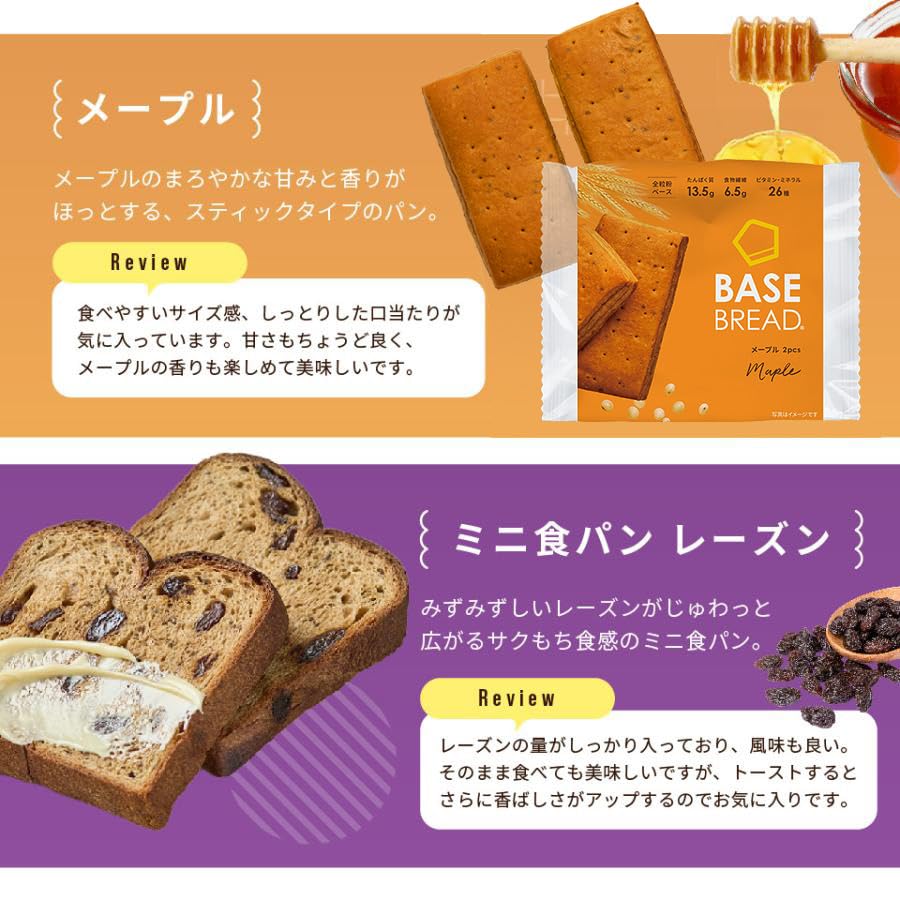 Amazon.co.jp: 【腹持ち・ボリューム◎】ベースブレッド 4種 40袋 パン