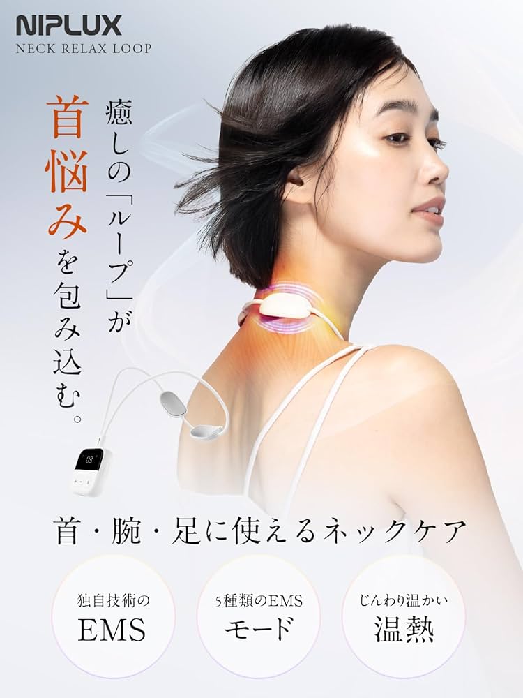 Amazon.co.jp: NIPLUX NECK RELAX LOOP 【めざましどようびで紹介】 首