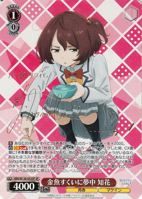 Amazon.co.jp: ヴァイスシュヴァルツ 負けヒロインが多すぎる！ 金魚