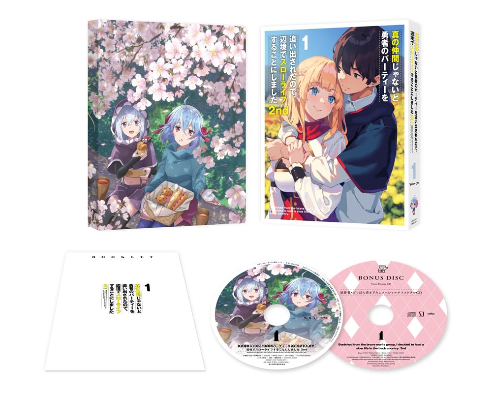 Amazon.co.jp: 真の仲間じゃないと勇者のパーティーを追い出されたので