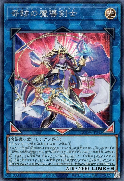 Amazon.co.jp: 遊戯王 奇跡の魔導剣士(シークレットレア) AGE OF