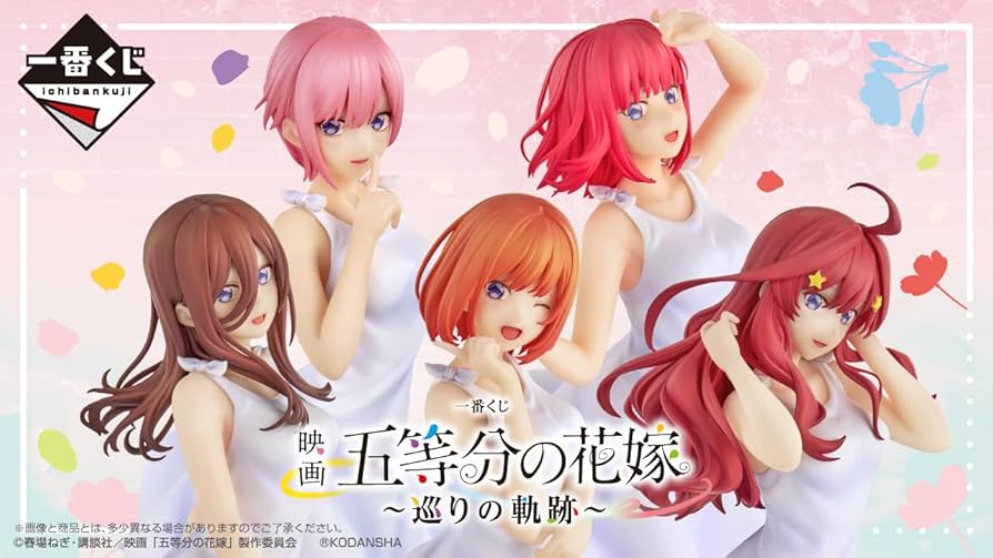 Amazon.co.jp: 一番くじ 映画「五等分の花嫁」 ～巡りの軌跡～ (1ロッ