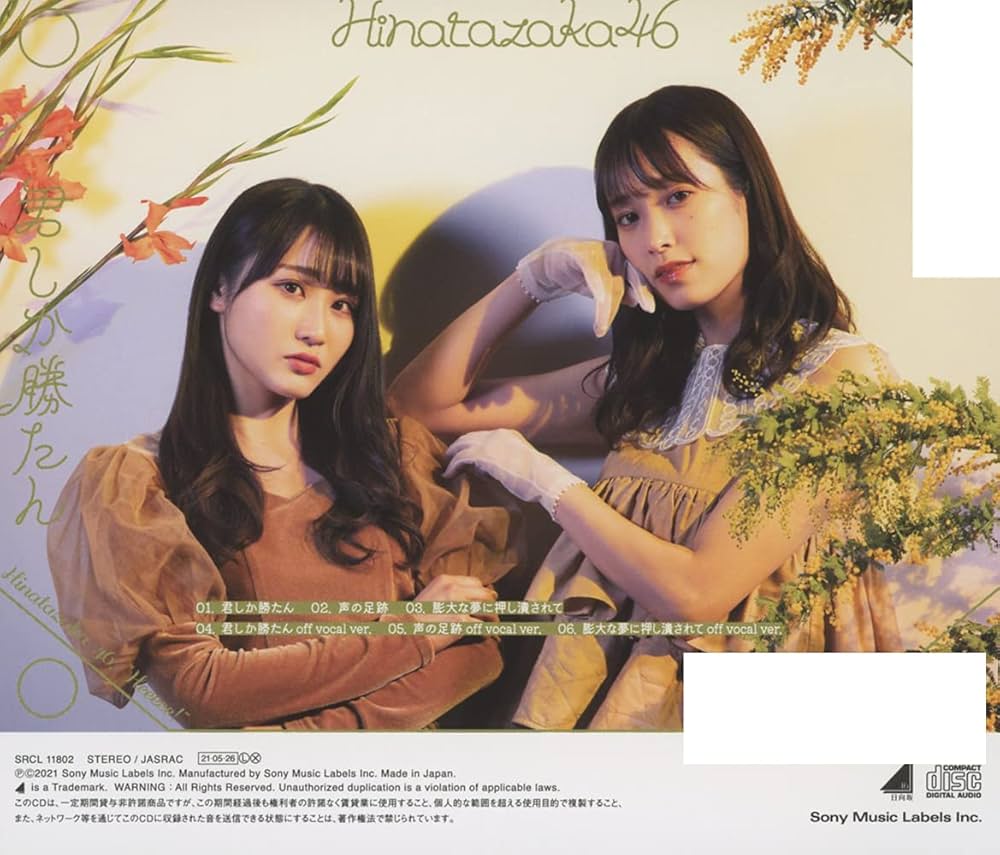 Amazon.co.jp: 君しか勝たん (通常盤): ミュージック