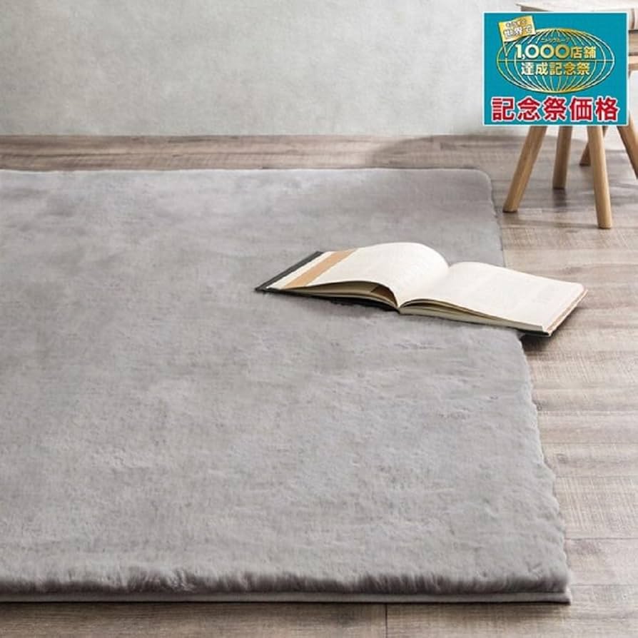 Amazon｜ニトリ(NITORI) アクセントラグ ウサギラグ3 160X230 LGY US02