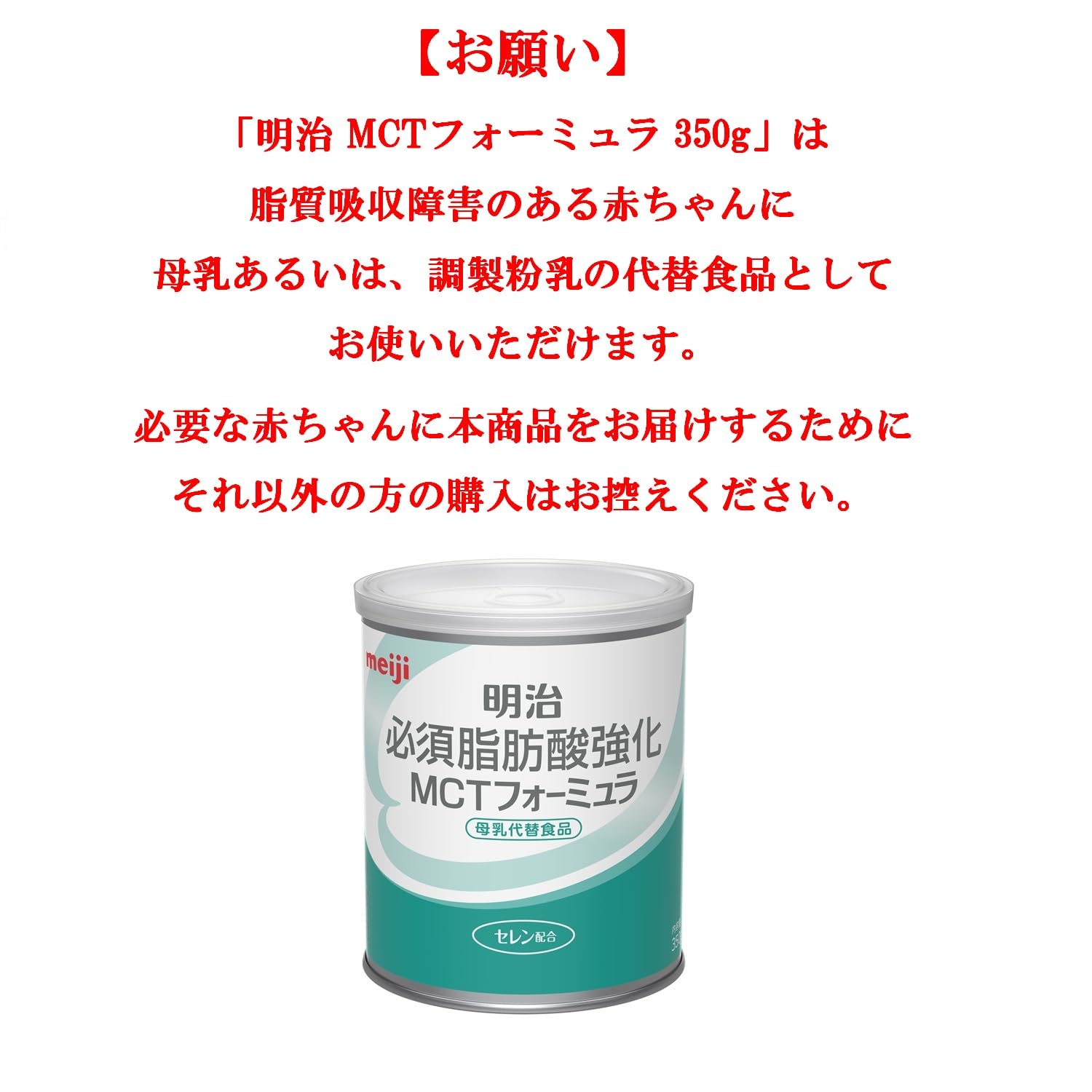 Amazon.co.jp: 明治 必須脂肪酸強化 MCTフォ-ミュラ 350g : ドラッグストア
