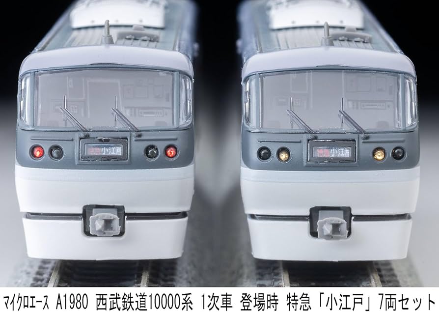 a1980 西武鉄道10000系 1次車 登場時 特急「小江戸」 7両セットb 西武