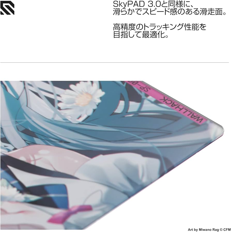Amazon.co.jp: Wallhack/SkyPAD ガラスパッド SP-004 Hatsune Miku