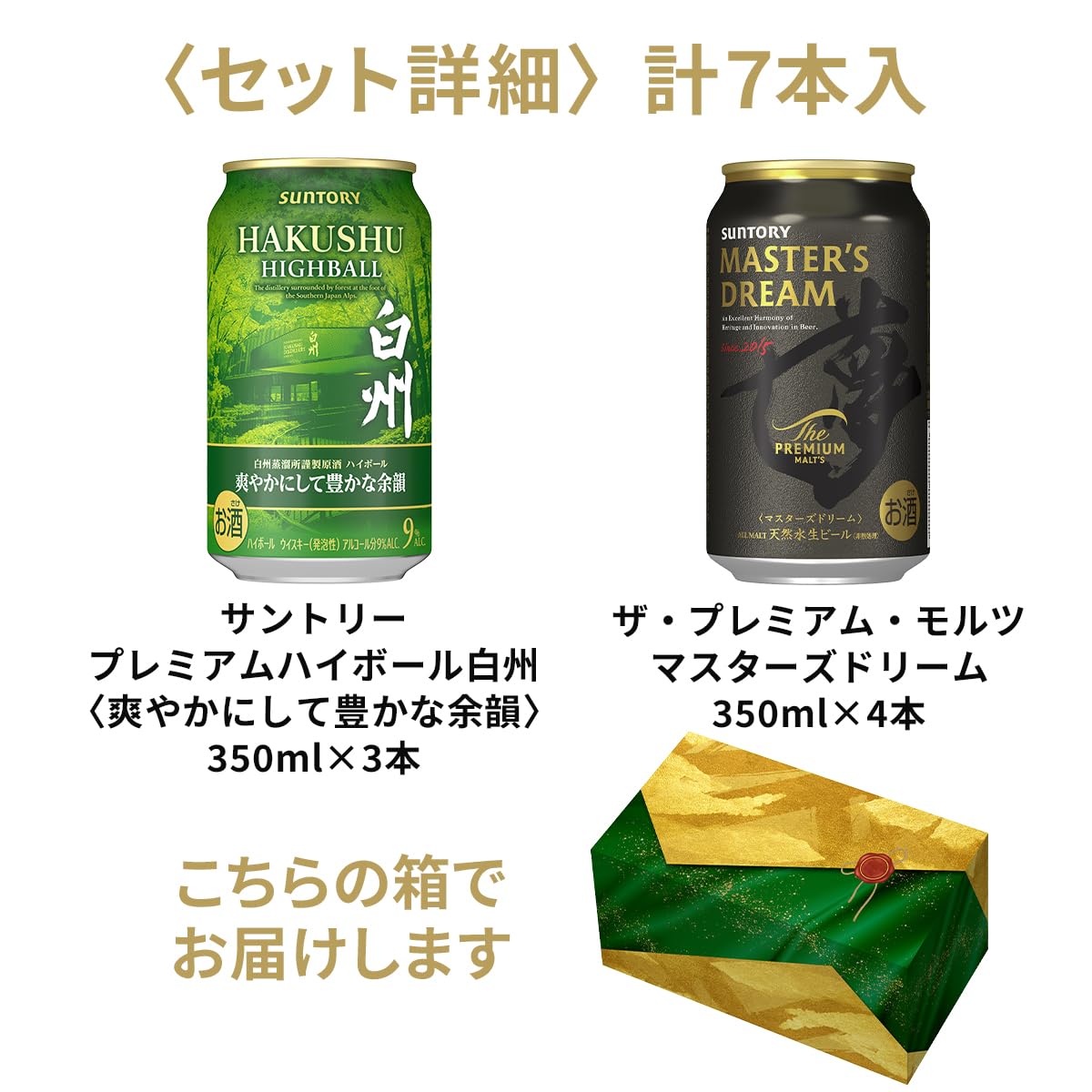 Amazon.co.jp: 【White State Highball Included】Suntory Premium