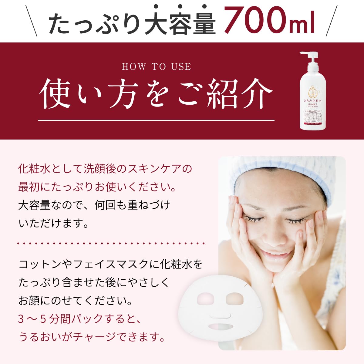 Amazon.co.jp: ［泉の雫］とろみ化粧水 [ 顔や身体にたっぷり使える大