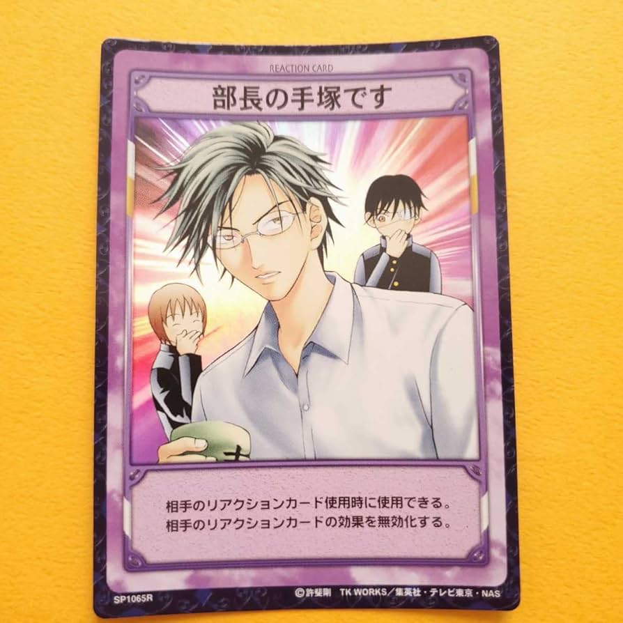 Amazon.co.jp: 部長の手塚です SP1065R 手塚国光 不二周助 越前 青学