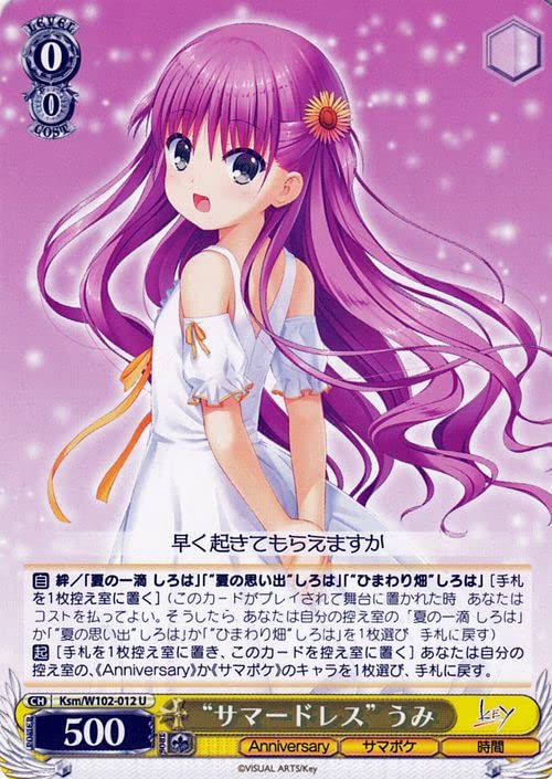 Amazon.co.jp: ヴァイスシュヴァルツ Key all-star “サマードレス