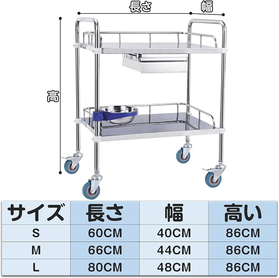Amazon.co.jp: 医療用ワゴン 医療用 ワゴン ステンレス鋼 回診車 医療