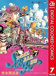 Amazon.co.jp: ジョジョの奇妙な冒険 第7部 スティール・ボール・ラン