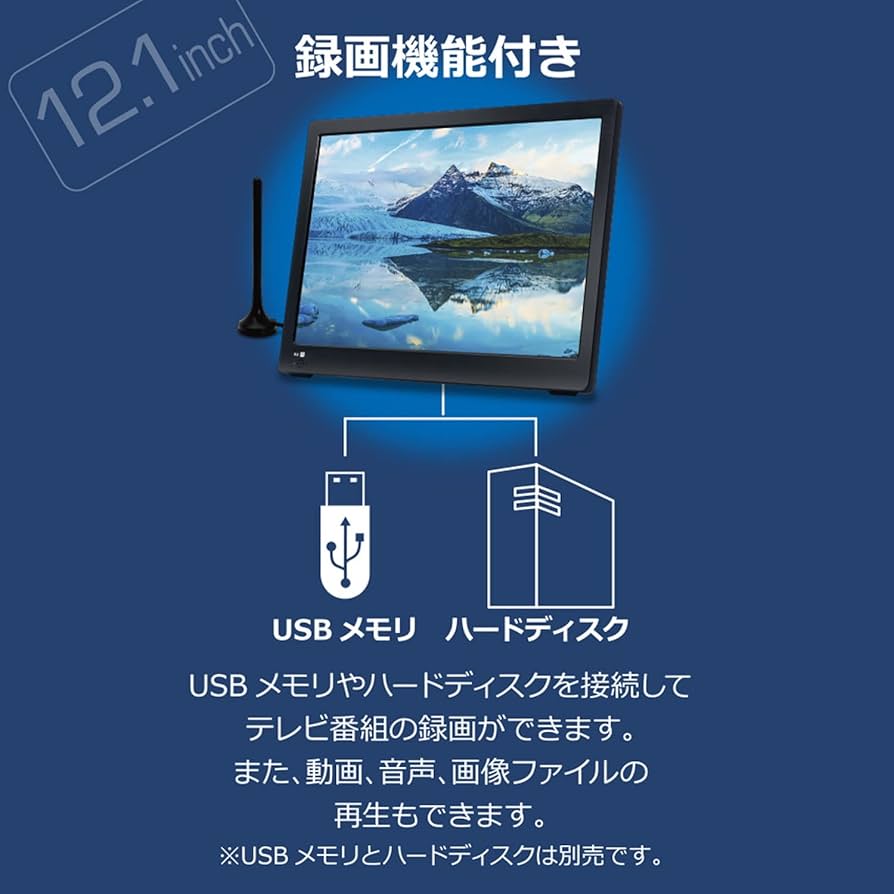 Amazon | OVERTIME 12.1インチモバイルバッテリー対応テレビ OT