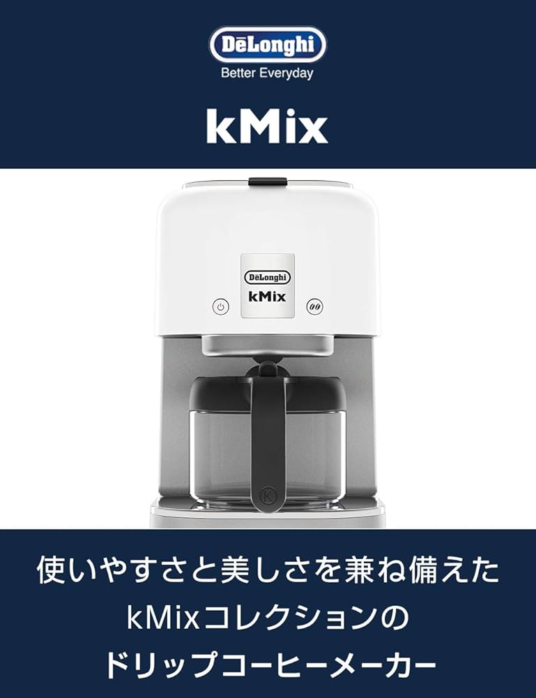 Amazon | De'Longhi (デロンギ) ドリップコーヒーメーカー ケー