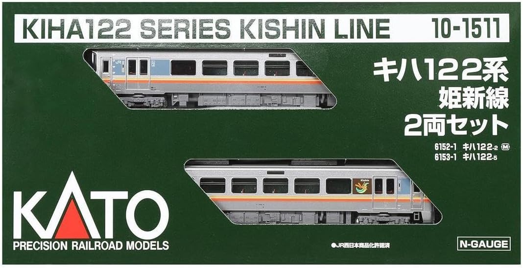 kato 10-1511 キハ122 姫新線 純正室内灯動力ユニット付2両