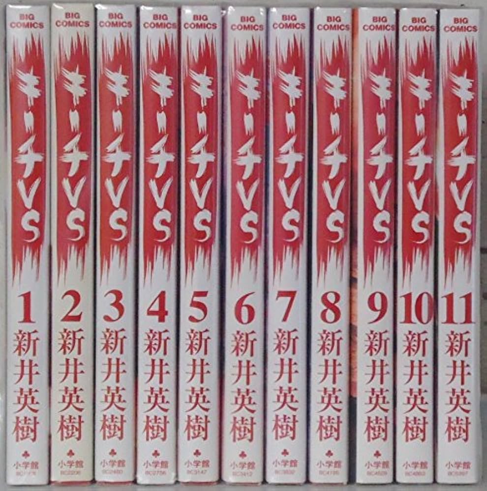Amazon.co.jp: キーチVS コミック 1-11巻セット (ビッグコミックス