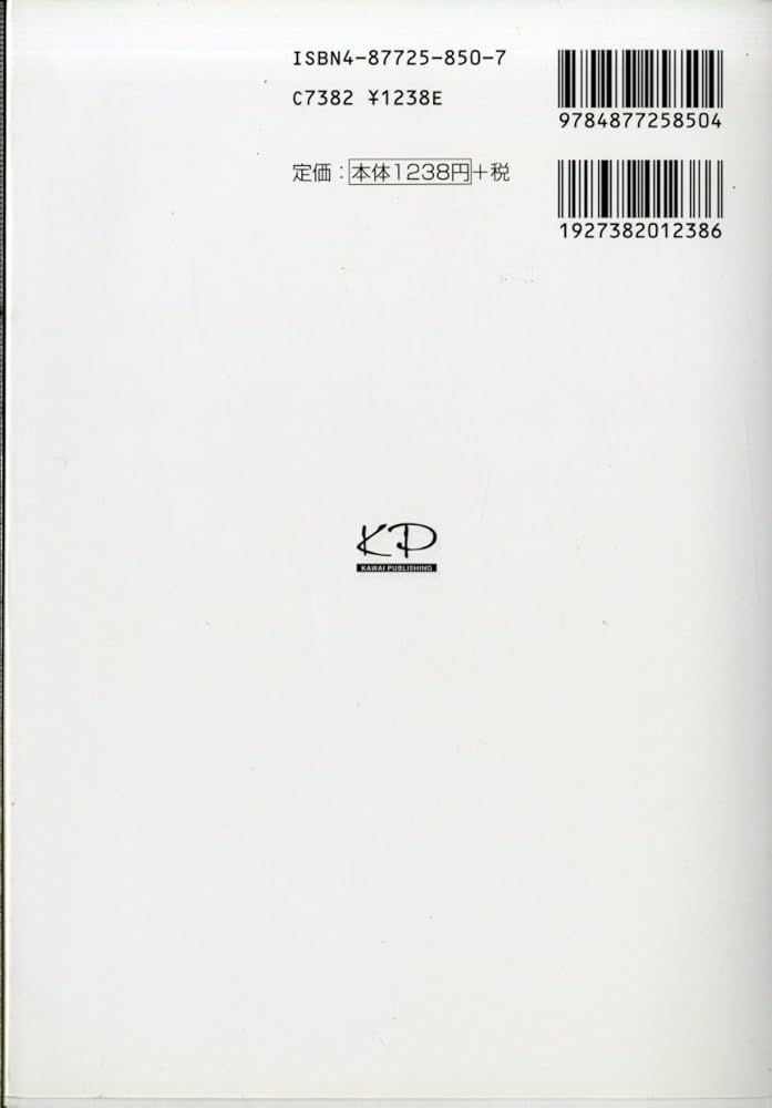 関関同立大の英語 (長文総合問題編) (河合塾シリーズ) | 林 一哉 |本