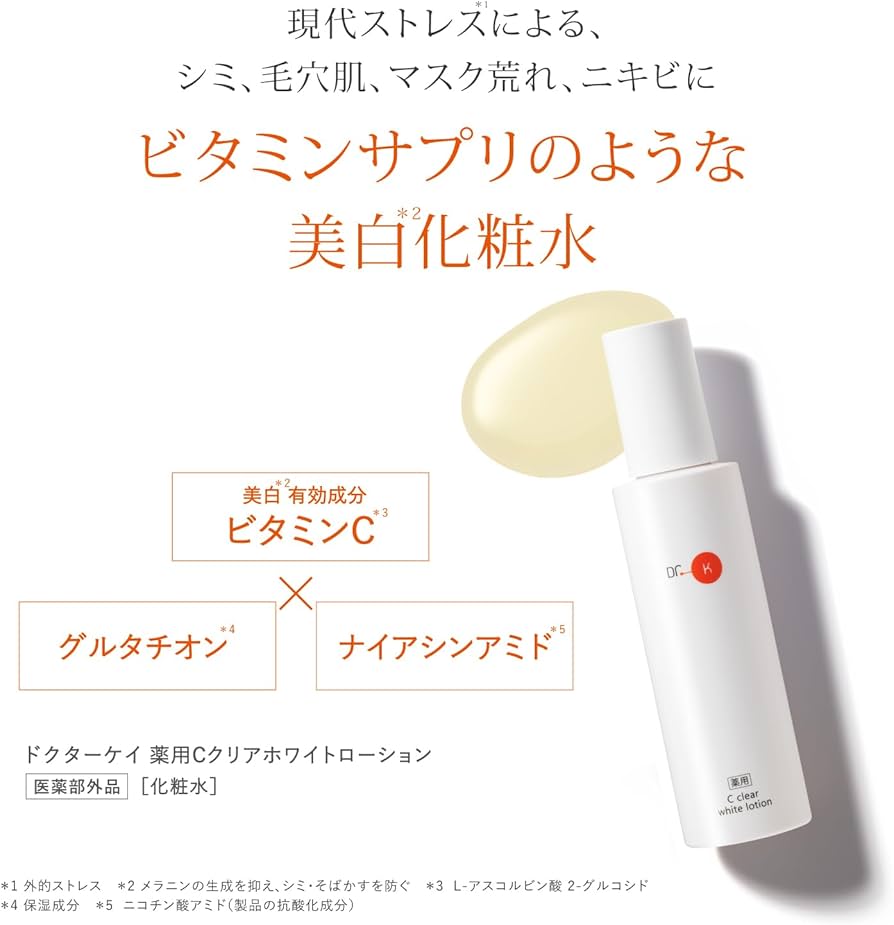 Amazon | ドクターケイ(Dr.K)薬用Cクリアホワイトローション(医薬部外