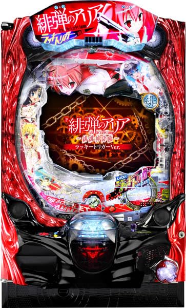 Amazon | P緋弾のアリア～緋緋神降臨～ラッキートリガーVer. 中古