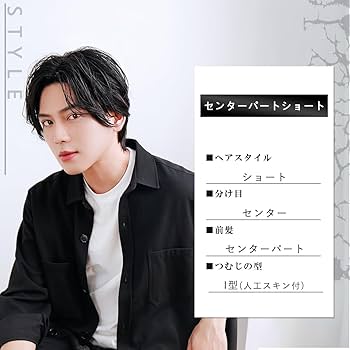Amazon.co.jp: 〔TefuRe Men's Wigs〕 J-hair加盟会員 2024年斬新