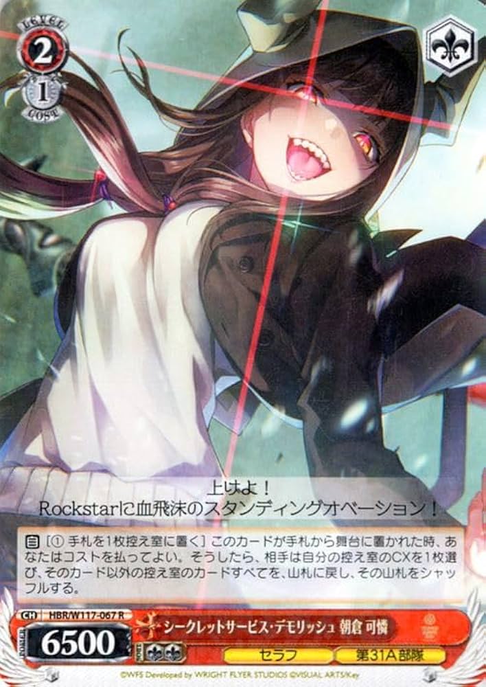 Amazon.co.jp: ヴァイスシュヴァルツ ヘブンバーンズレッド Vol.2