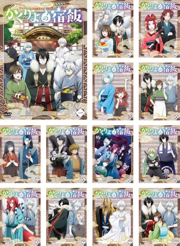 Amazon.co.jp: かくりよの宿飯 [レンタル落ち] 全13巻セット