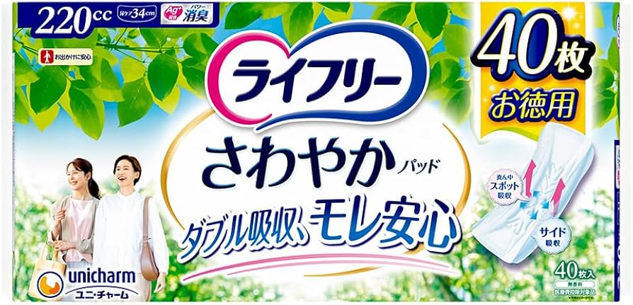 Amazon.co.jp: ライフリー 【尿もれパッド 220㏄】 さわやかパッド