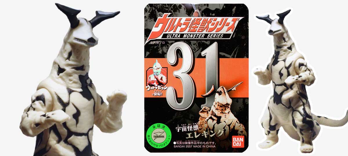Amazon.co.jp: ウルトラ怪獣シリーズ31 エレキング : おもちゃ