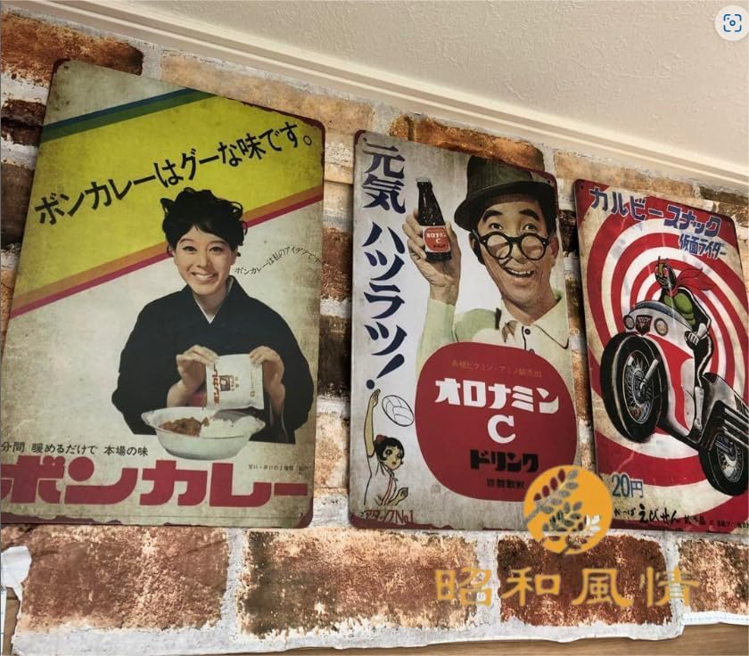 Amazon.co.jp: 【昭和レトロ百貨店】松山容子さんの「ボンカレー