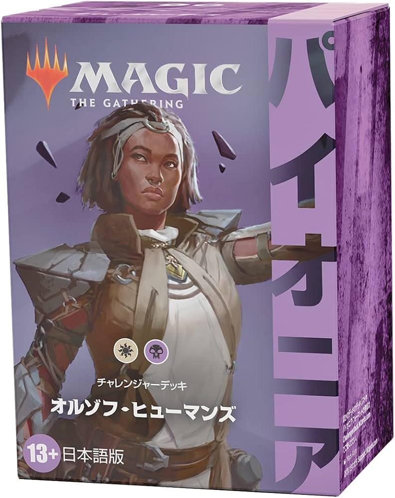 Amazon.co.jp: マジック:ザ・ギャザリング パイオニア・チャレンジャー