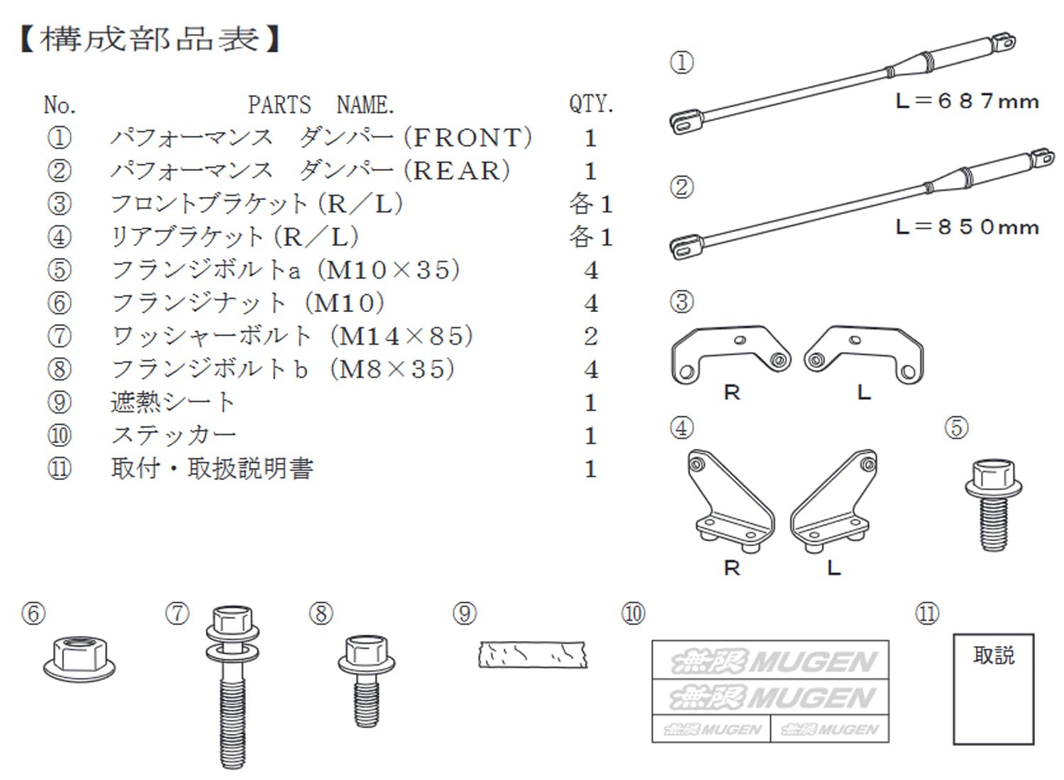 Amazon | 無限（MUGEN）/50460-XNRC-K0S0 パフォーマンスダンパー