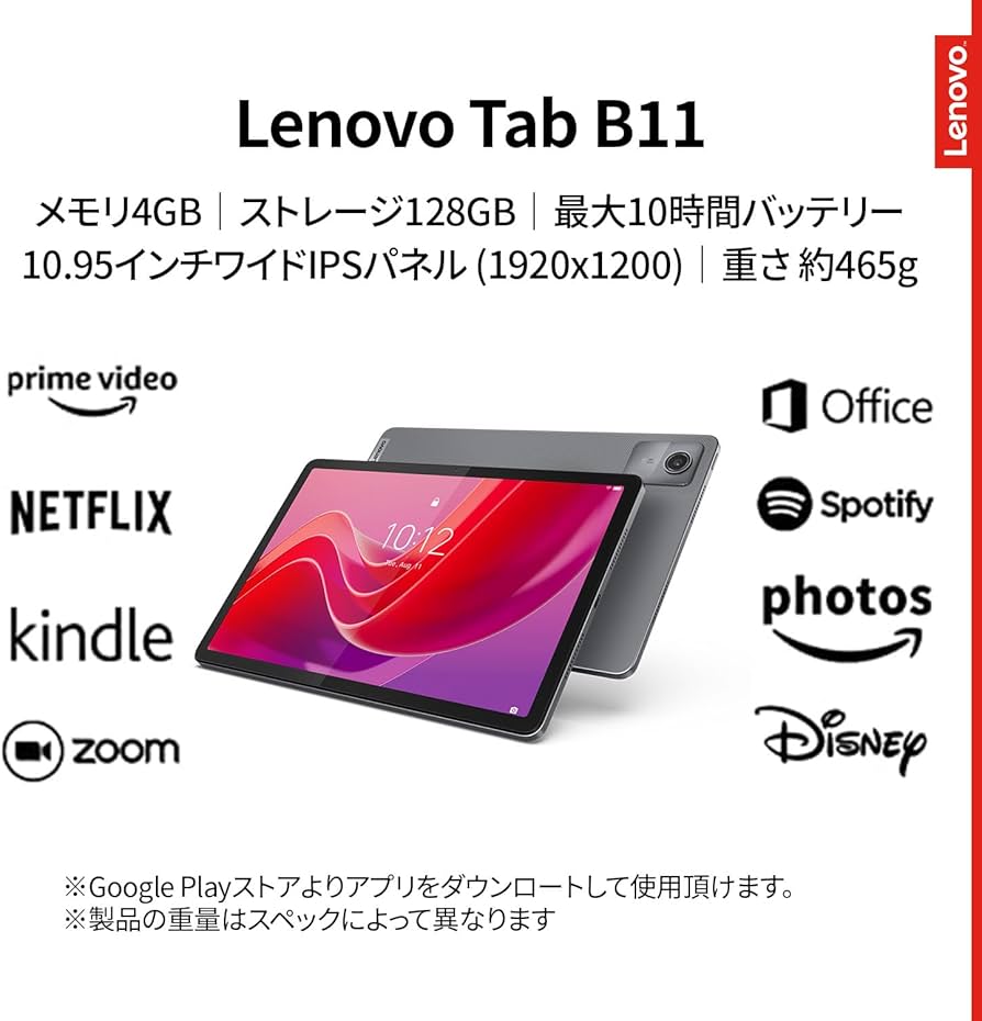 Amazon.co.jp: Lenovo タブレット Tab B11 10.95インチ MediaTek Helio
