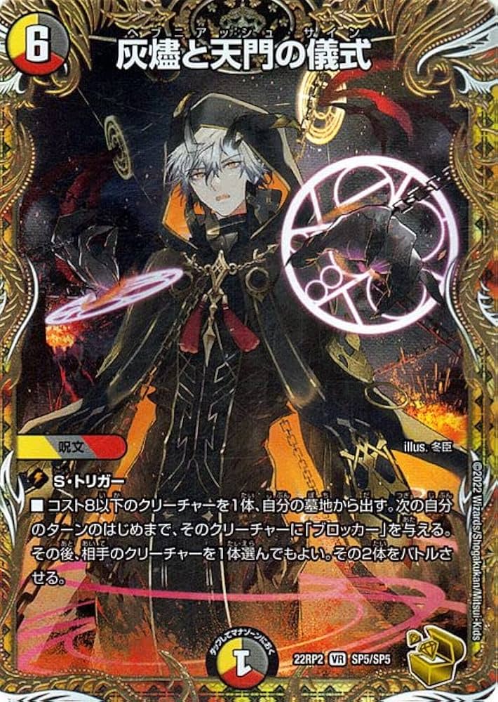 忍蛇の聖地 c0br4 デュエルマスターズ コブラ 金 デュエルマスターズ