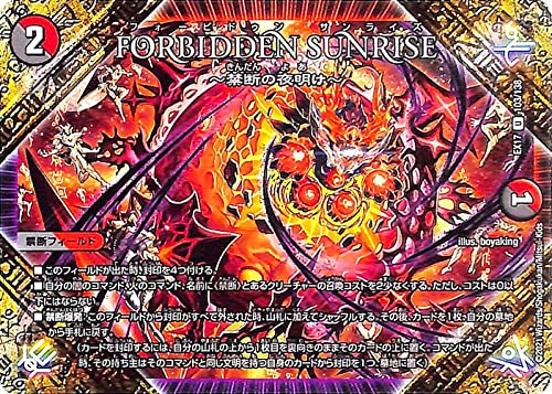 Amazon.co.jp: デュエルマスターズ FORBIDDEN SUNRISE ～禁断の夜明け