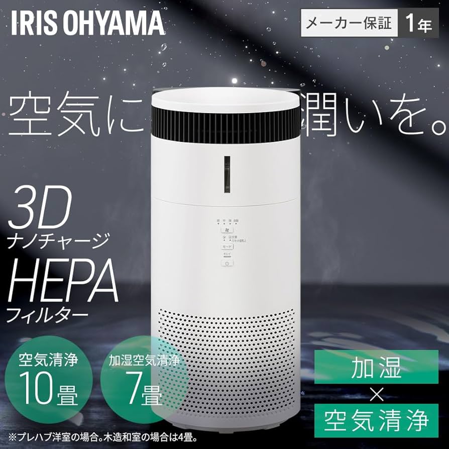 Amazon.co.jp: アイリスオーヤマ 加湿空気清浄機 静音 小型 自動モード
