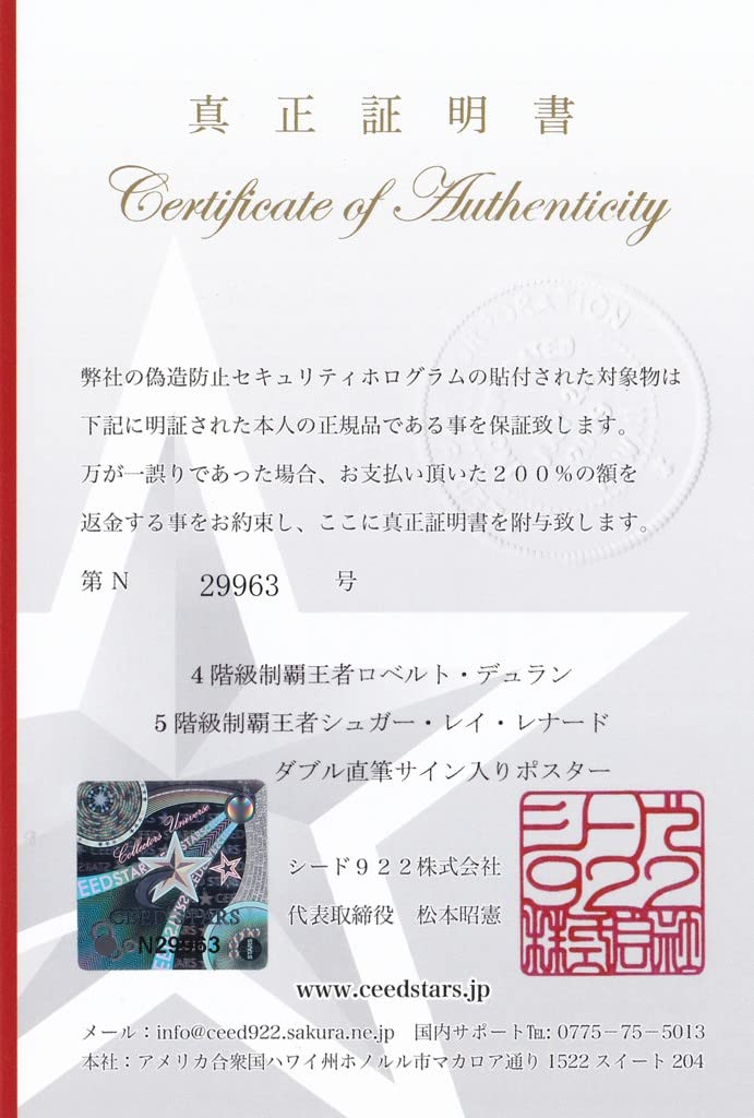 Amazon | 5階級制覇王者 シュガー レイ レナード ＋ 4階級制覇王者