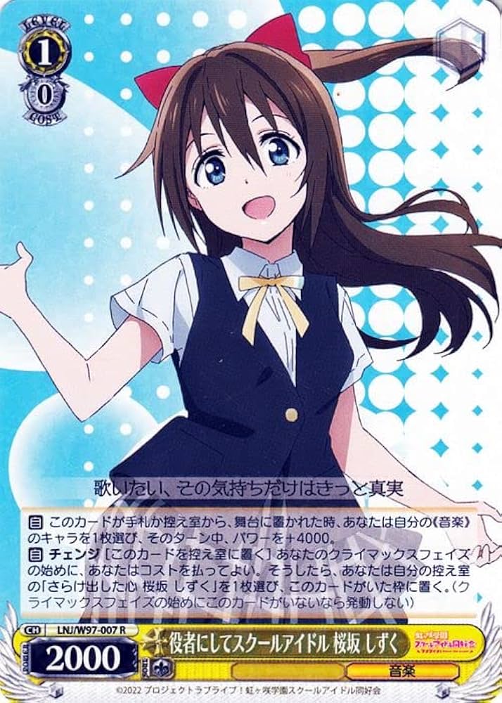 Amazon.co.jp: ヴァイスシュヴァルツ ラブライブ！虹ヶ咲学園スクール