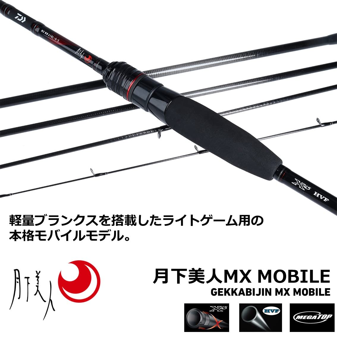 Amazon | ダイワ(DAIWA) アジングロッド 月下美人 MX MB 610L-S-5