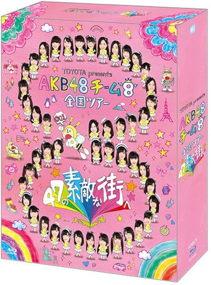 Amazon.co.jp: TOYOTA presents AKB48チーム8