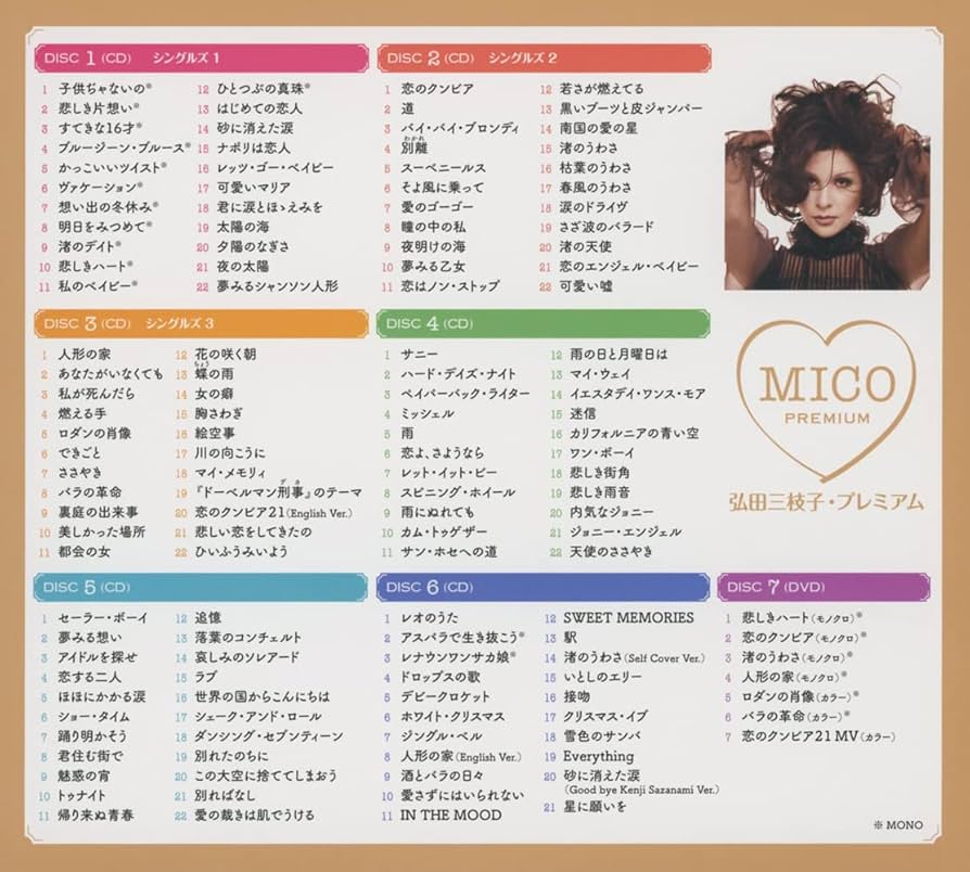 Amazon | 弘田三枝子・プレミアム | 弘田三枝子 | 歌謡曲 | ミュージック