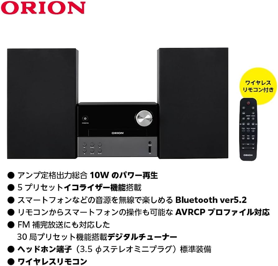 Amazon.co.jp: ORION(オリオン) Bluetooth機能搭載 CDステレオシステム
