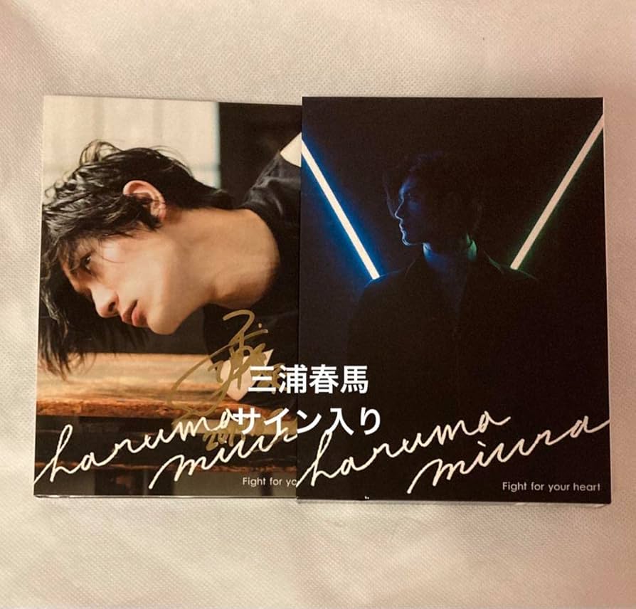 Amazon.co.jp: 三浦春馬 直筆サイン入り CD 初回限定盤 : パソコン