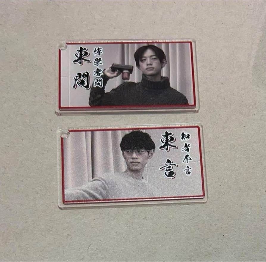 Amazon.co.jp: QuizKnock 名場面キーホルダー 東問 東言 : おもちゃ