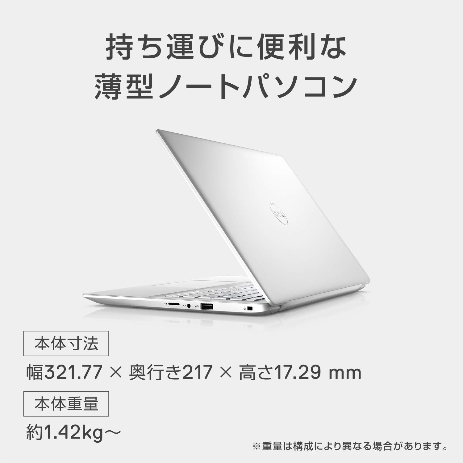 Amazon.co.jp: Dell ノートパソコン Inspiron 14 5490 シルバー